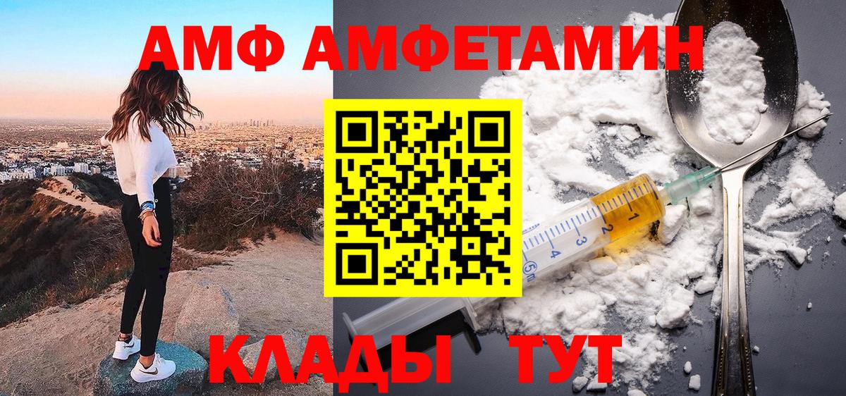 нарко площадка какой сайт  АМФ Розовый  Амфетамин  Вход с VPN  Сыктывкар 