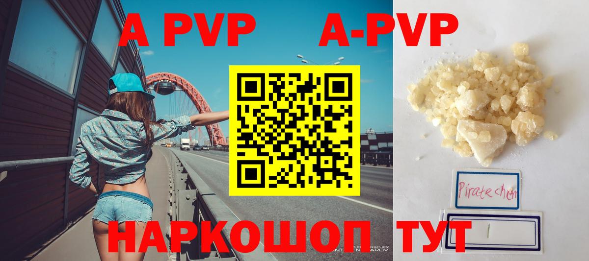 APVP кристаллы  A-PVP мука  Сыктывкар  Вход с VPN  А ПВП крисы CK 