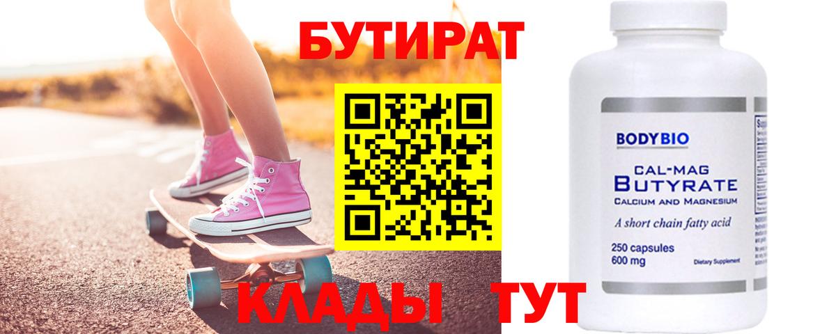 Сыктывкар  БУТИРАТ оксана  БУТИРАТ  Вход с VPN 