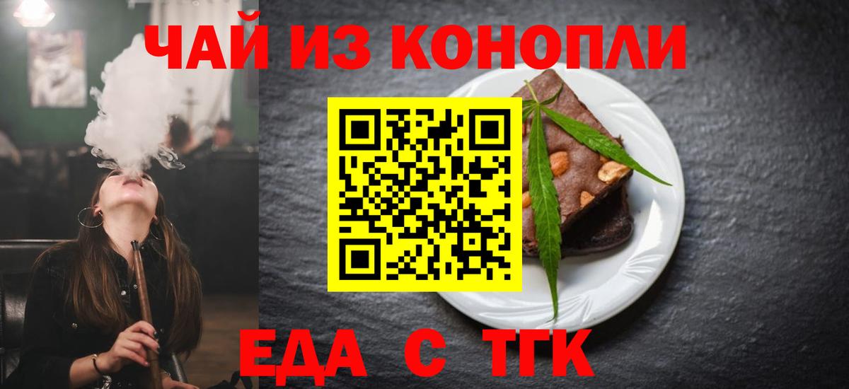 Сыктывкар  Еда ТГК конопля  Вход с VPN 