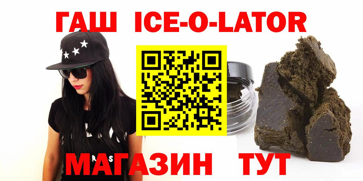 Сыктывкар  Гашиш 40% ТГК  Вход с VPN  ГАШ гашик 