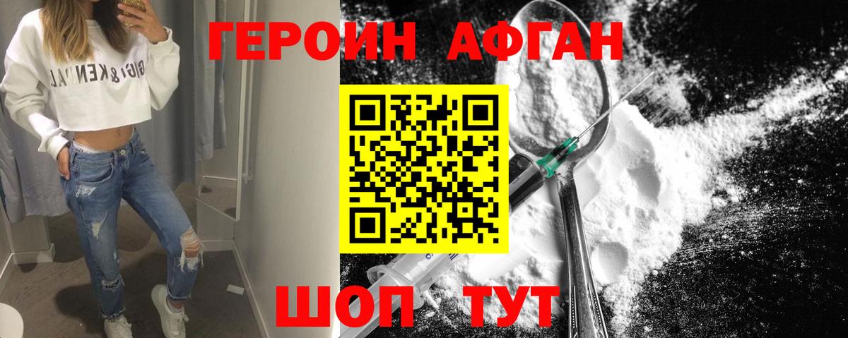 Сыктывкар  ГЕРОИН Афган  Вход с VPN 