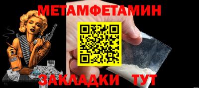 метамфетамин Кумертау