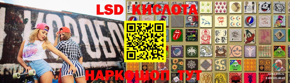 ЛСД экстази кислота Сыктывкар