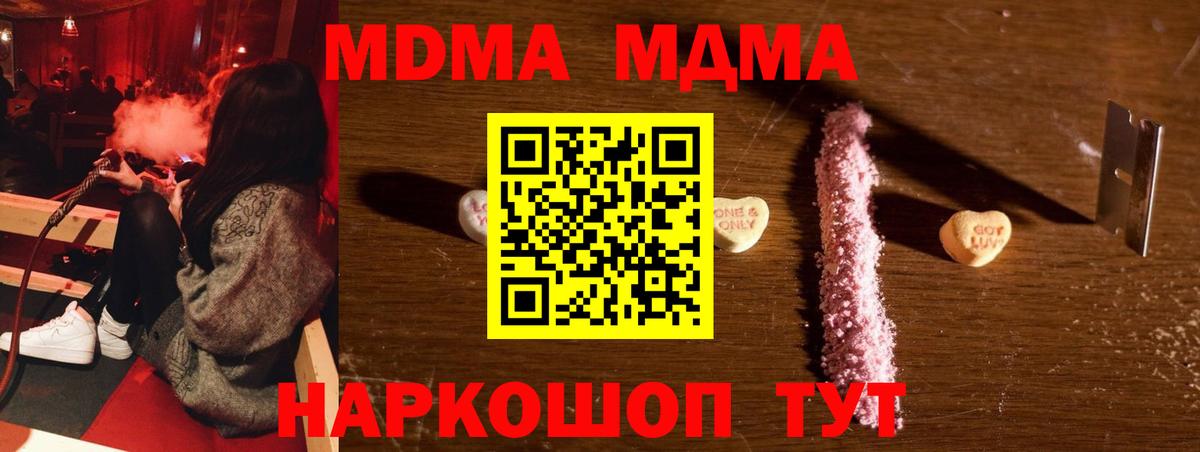 MDMA Molly  Вход с VPN  MDMA молли  МДМА  Сыктывкар 