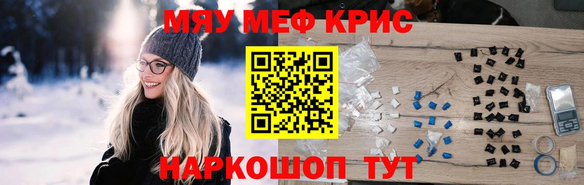 Мефедрон  Сыктывкар
