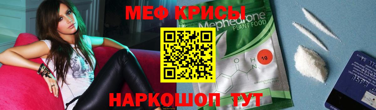 Сыктывкар  МЯУ-МЯУ  МЯУ-МЯУ мука  Вход с VPN  Меф    ССЫЛКА  Меф мука 