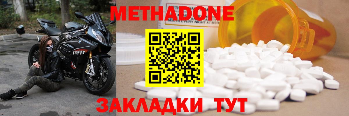 МЕТАДОН белоснежный  Вход с VPN  МЕТАДОН кристалл  дарк нет телеграм  Сыктывкар 