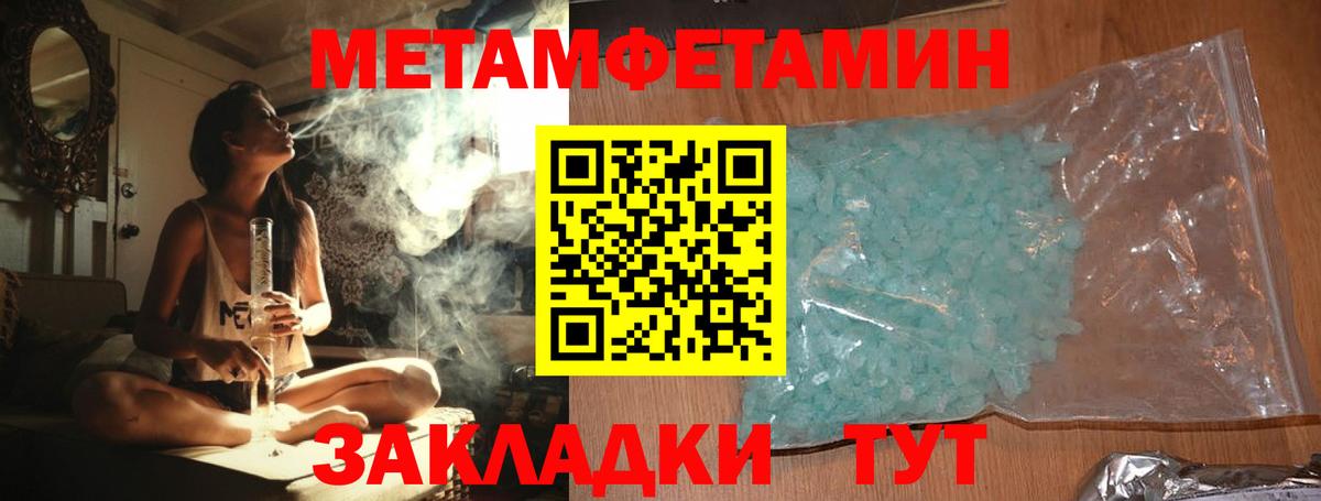Сыктывкар  Первитин Декстрометамфетамин 99.9%  Вход с VPN  Первитин Декстрометамфетамин 99.9% 