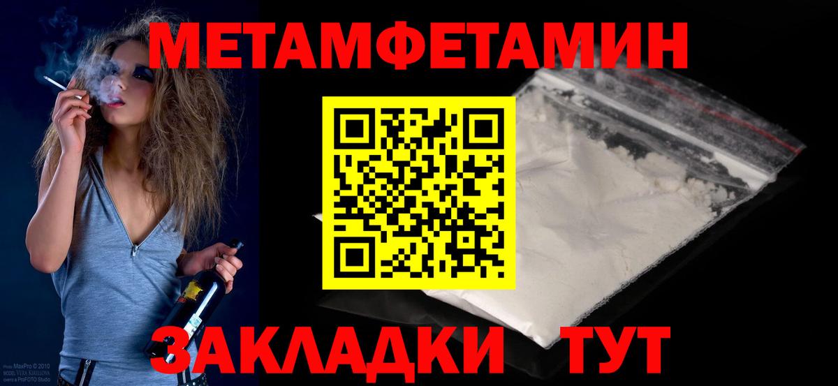 Метамфетамин витя Сыктывкар