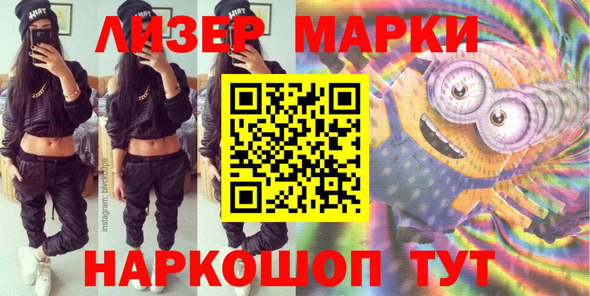 Марки NBOMe 1,5мг Сыктывкар
