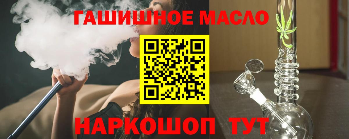 Сыктывкар  Дистиллят ТГК жижа  Вход с VPN  ТГК THC oil 
